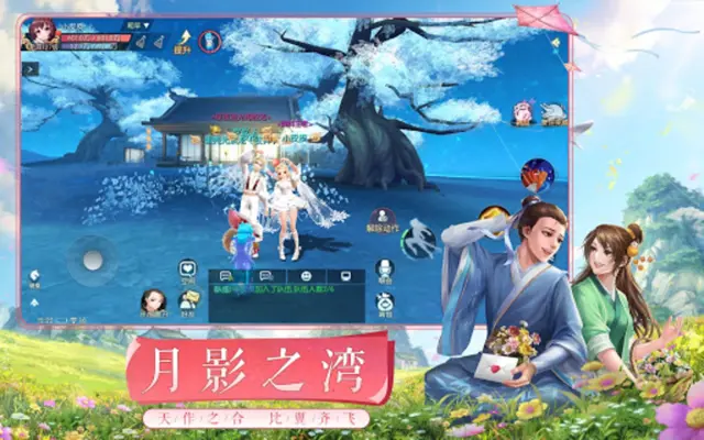 武林外传-国际版 android App screenshot 5